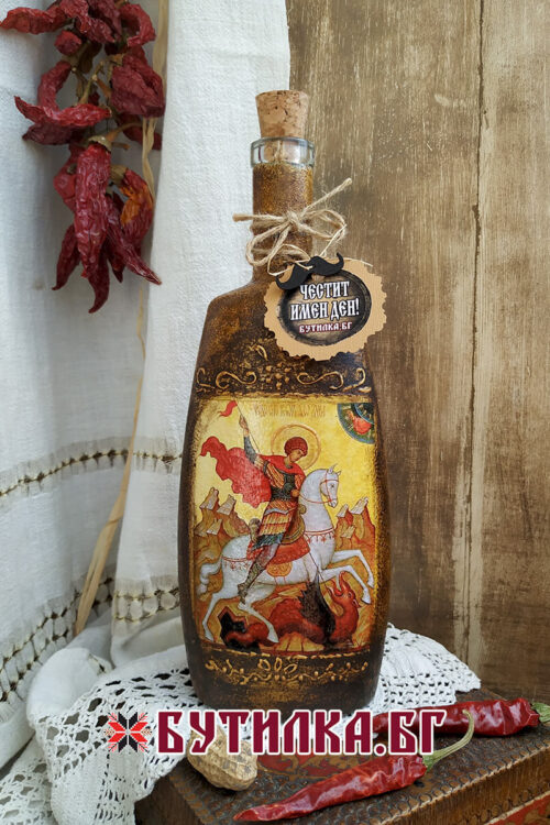 бутилка с икона на свети Георги